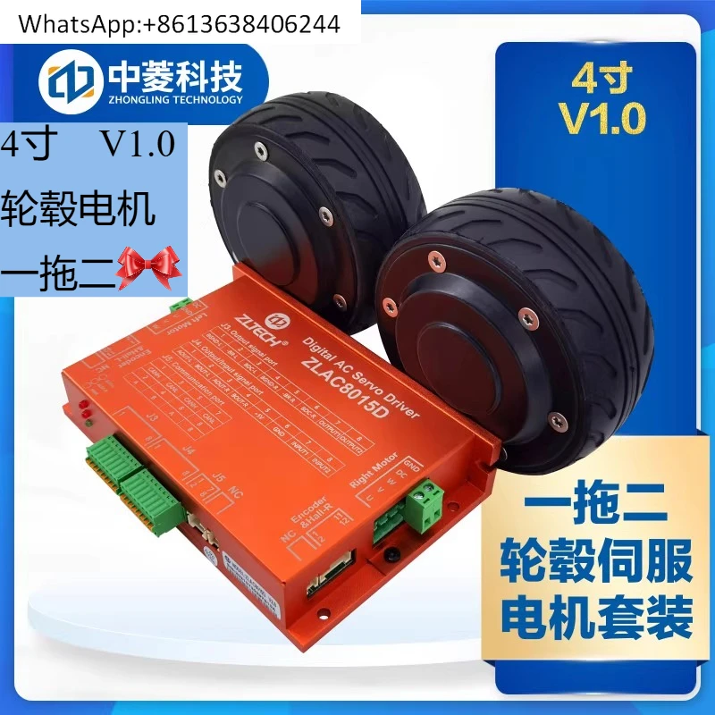 

Zhongling Technology 4-дюймовый встроенный колесный двигатель, сервопривод «один-два», может/485 AGV, посвященный