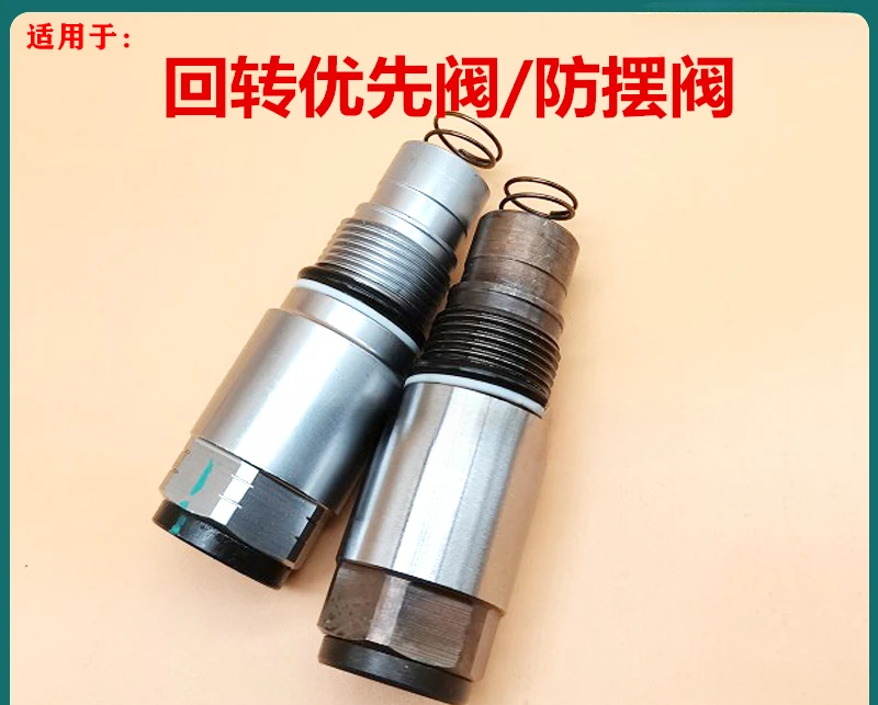 Suitable for Rotary Priority Valve, Anti Swing Overflow Valve, Balance Valve