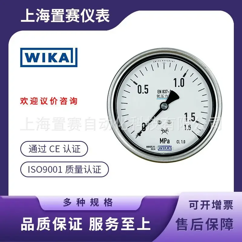 2026 212.20.100 WIKA All Stainless Steel Pressure Gauge, Axially Mounted 0-1.6 MPA M20 * 1.5
