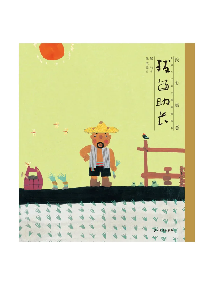 Book-Winshare Rushing Things Along