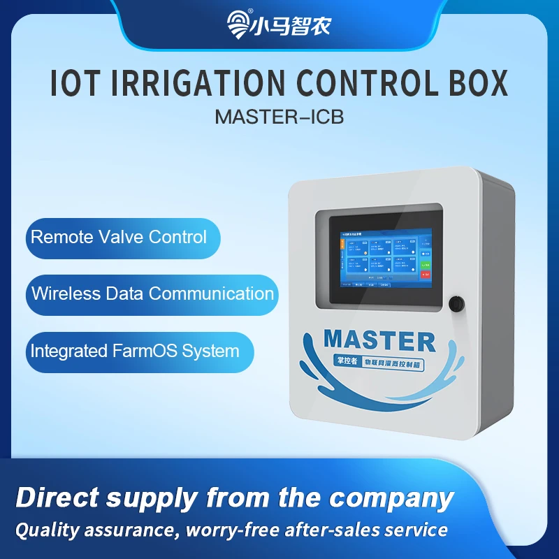 Smart Agriculture Irrigation Box With 4G/LoRa - Greenhouse/Farmland, 220V, IP65, Easy Install & Lorawan Module