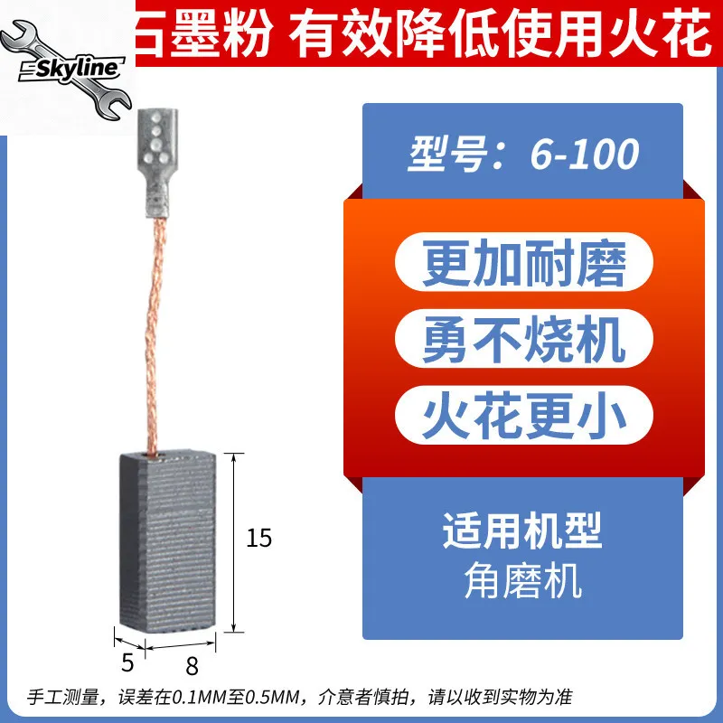 6-100 #Angle Grinder Carbon Brush Power Tool Accessories 6100 Cutting Machine Carbon Brush 5 * 8 * 15