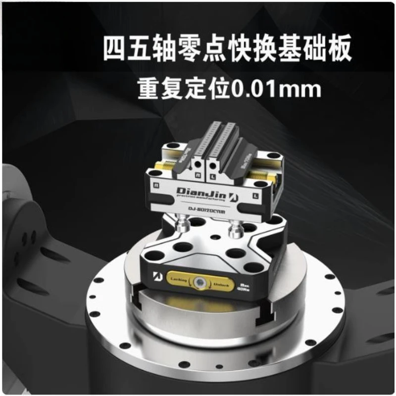 5-Axis Quick Change Plate Fixture for Metalworking