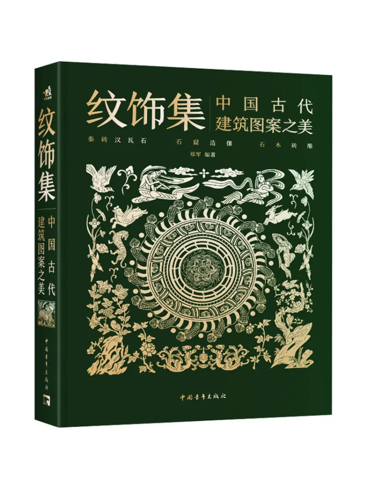 Book-Winshare Decorative Patterns Collection The Beauty Of Ancient Chinese Architectural Designs
