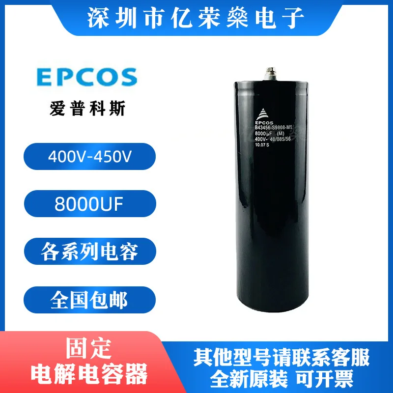 EPCOS Siemens 400V 10000UF aluminum electrolytic capacitor B43457-A9109-M000 inverter