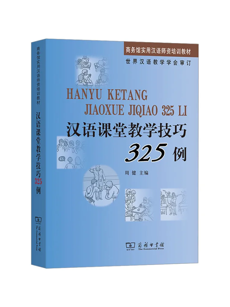 

Book-Winshare 325 Examples Of Chinese Classroom Teaching Techniques