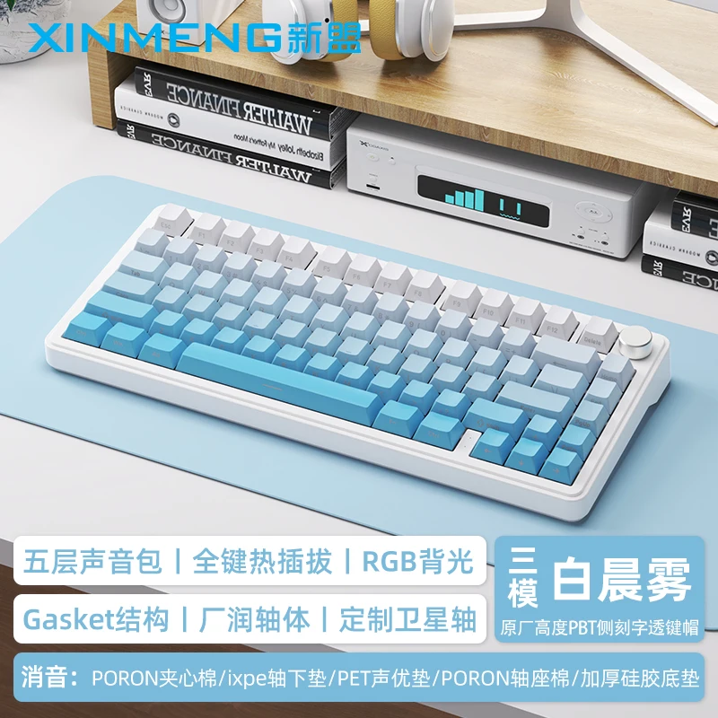 Maorbeng M75 メカニカルキーボード XINMENG M75/M75 Pro Gasket RGB Mechanical Keyboard – mechkeysshop