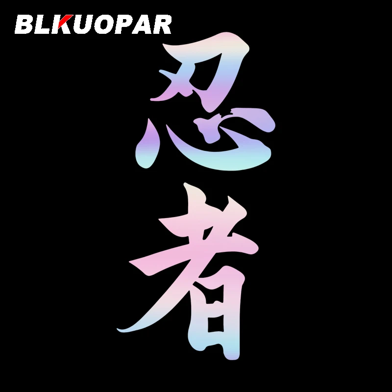 BLKUOPAR Ninja In Kanji Japanese Car Sticker Personality Silhouette Decal Scratch-Proof Refrigerator Windshield RV Car Styling