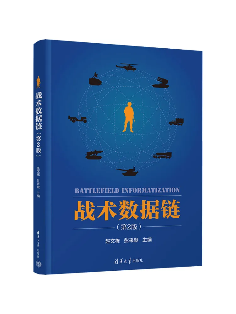 Book-Winshare Tactical Data Chain