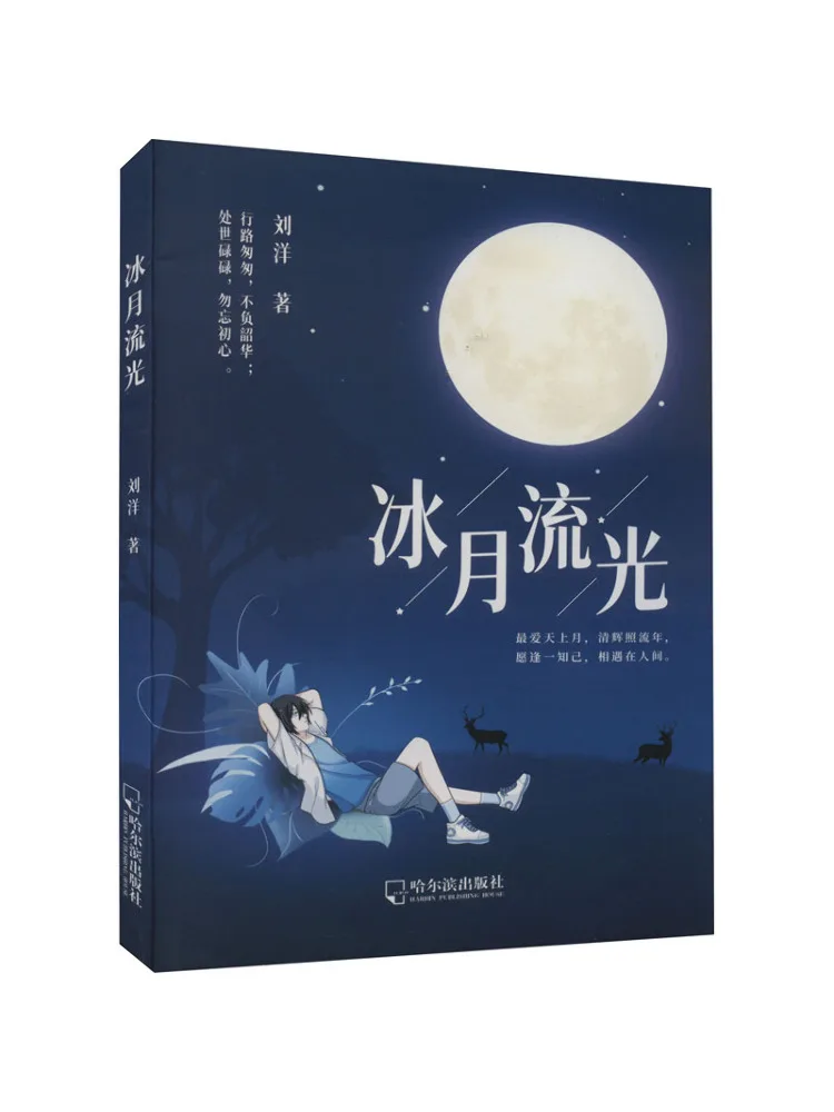 

Book-Winshare Ice Moon Streamer