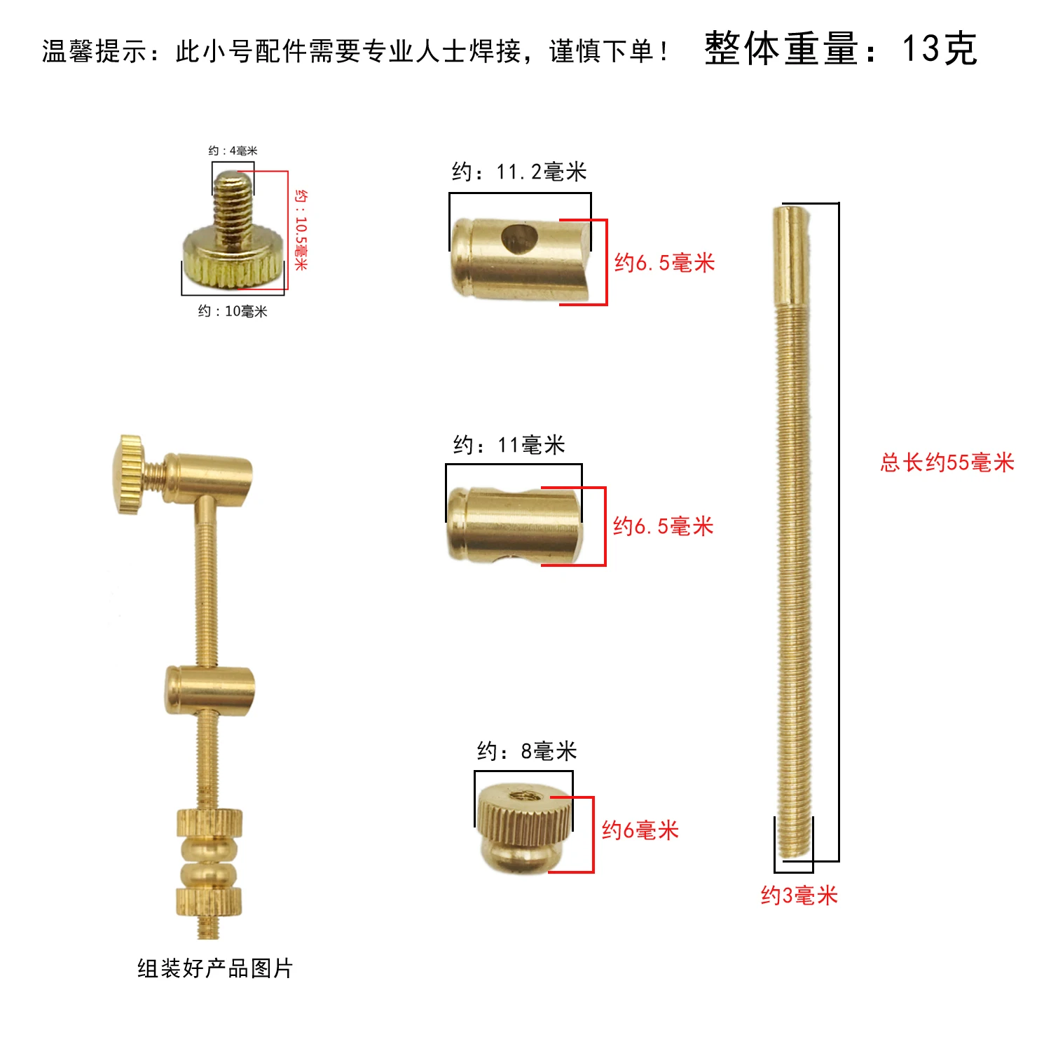 Small scale tuning rod, brass welding accessories, musical instrument function repair parts