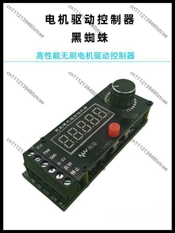 0-5V PWM BLDC Motor Speed Controller Module With Speed Display Forward Reverse Stop Brushless Drive Speed Regulation Board