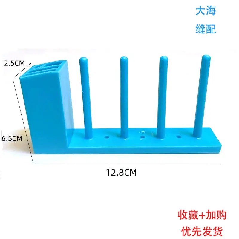 Jack Computer Sewing Machine Bobbin Desktop Sewing Matching Storage Box Magnetic Lock Cylinder Tweezers Scissors Storage Rack