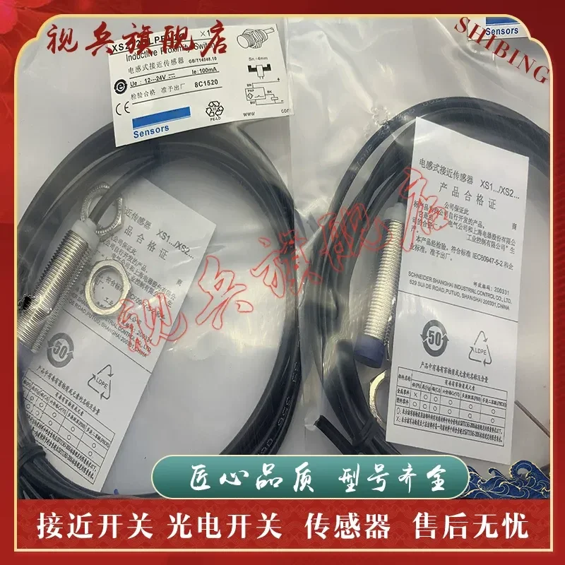 Brand New in Stock for XS212BLPBL2C Proximity Switch Sensor Quality Assurance Complete Models
