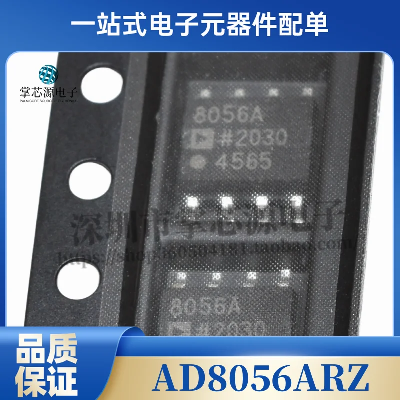 10PCS AD8056ARZ AD8…