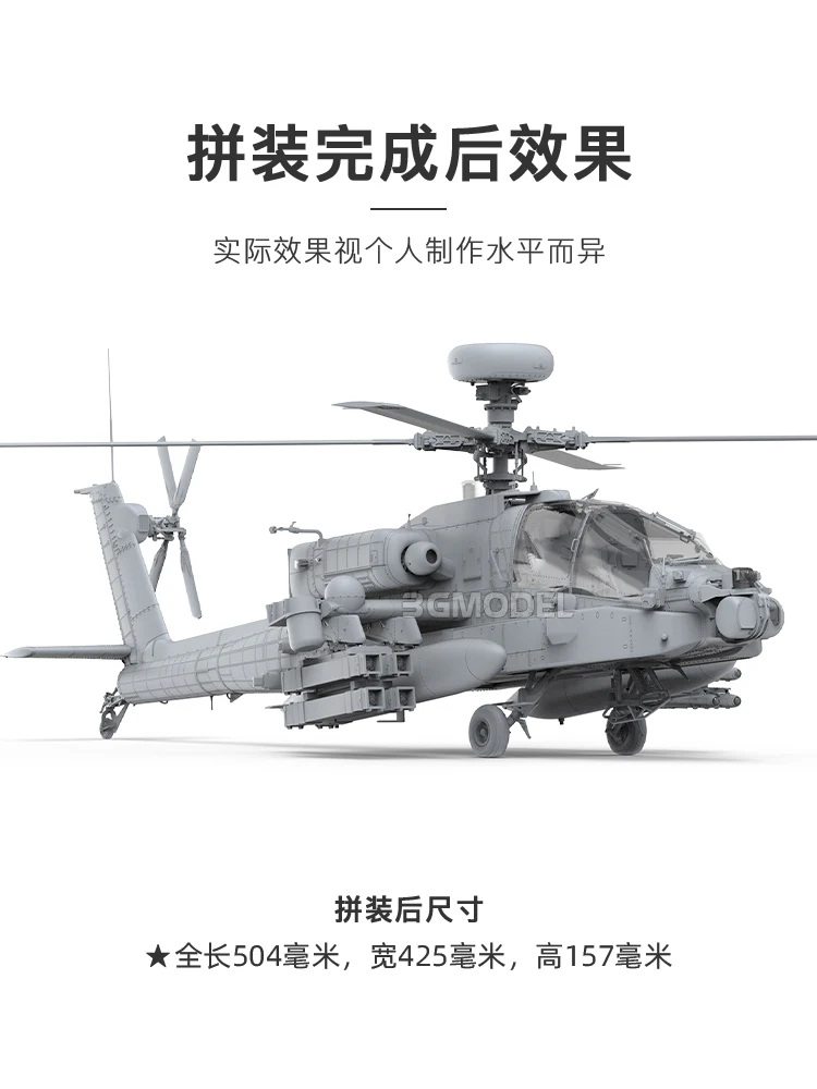 MENG Assembled Model Kit QS-005 AH-64D Saraf Heavy Attack Helicopter (Israeli Air Force) 1/35