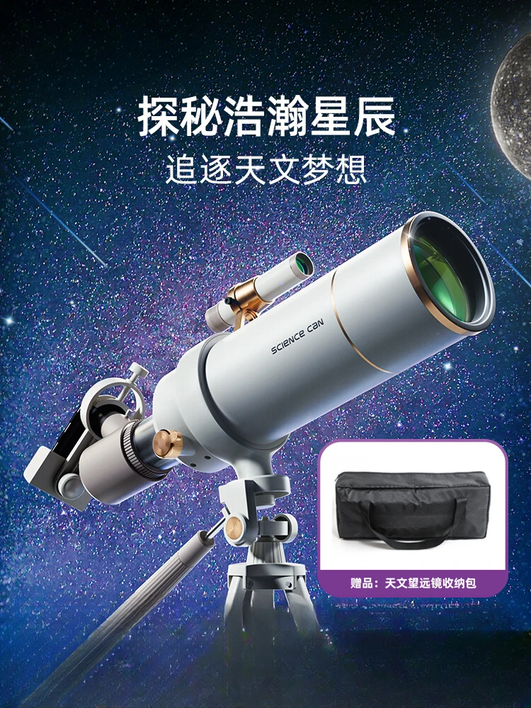 

Astronomical telescope high power definition professional entry level children boy stargazing primary school birthday gift