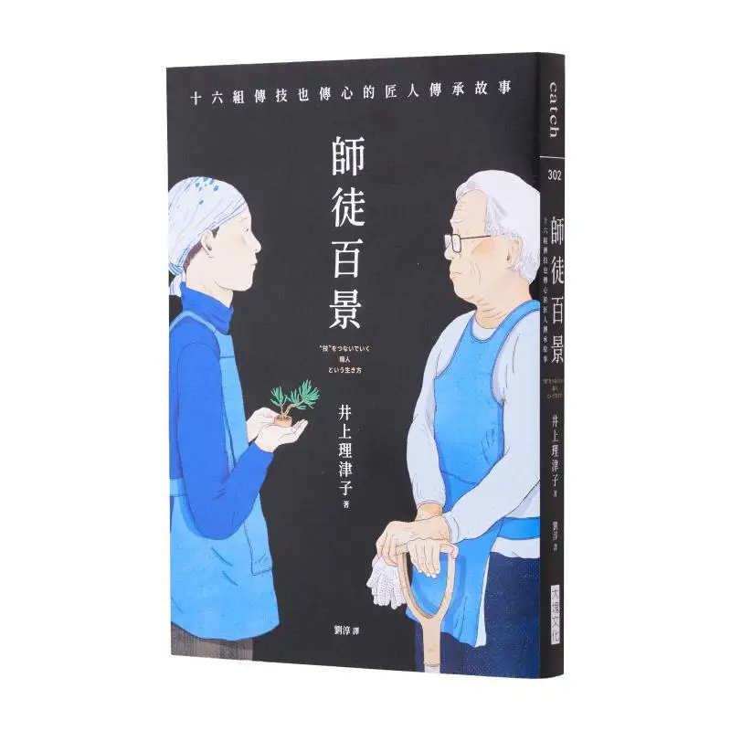 

Сто сцен мастера и ученика, шестнадцати история художников, приходят на навыках и сердечках Ризуко Иноу 9786267388235