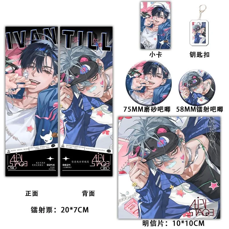 6Pcs/Set Alien Stage Ivan Till Cards Badge Brooch Bookmark Postcard Laser Ticket Acrylic  Keychain Set Anime Accessories Props image 6