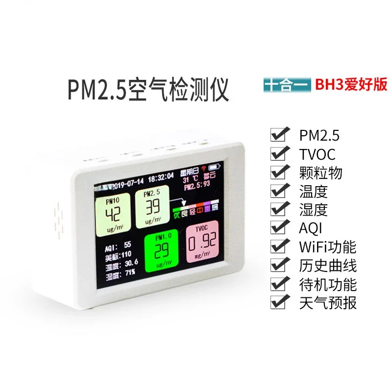 PM2.5CO2 formaldehyde smog air detector imported voc detector professional wifi.