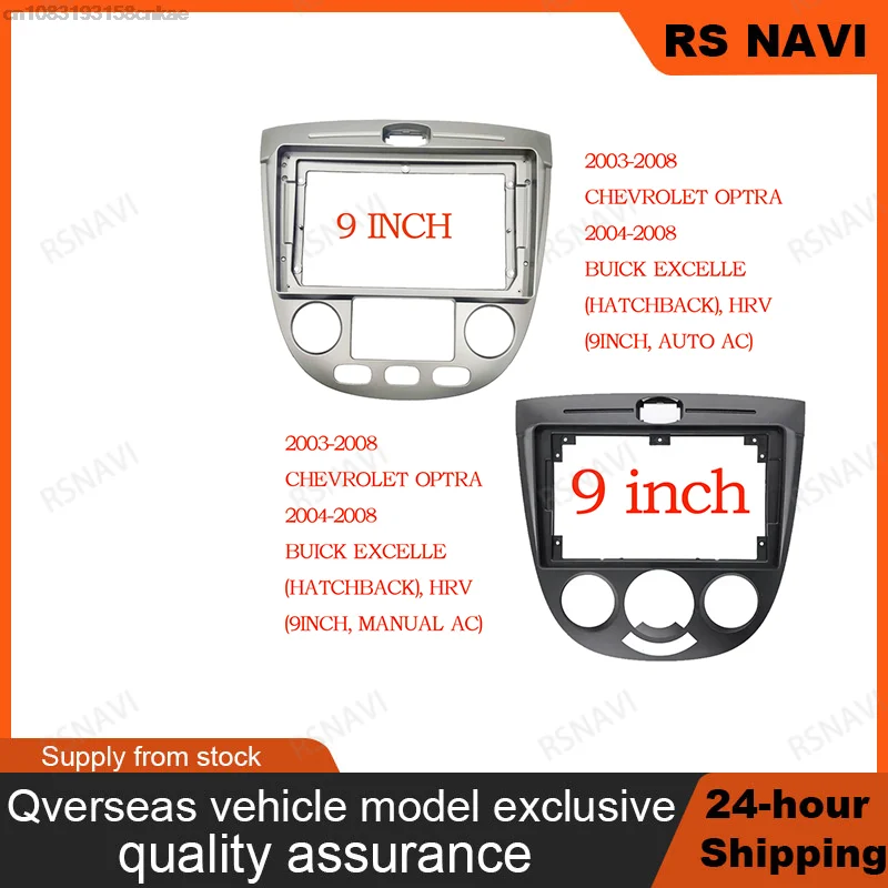 RSNAVI Car Audio Frame GPS Navigation Fascia Panel Car dvd Plastic Frame Fascia is suitable for CHEVROLET OPTRA BUICK EXCELLE