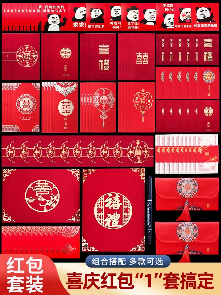 

Red envelopes get married, large, medium and small, Semenly is a creative personality