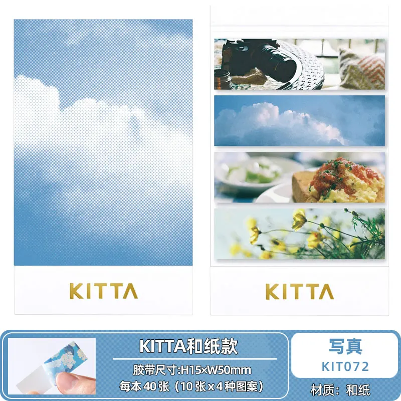 Japan Kitta Kleine Schattige Washi Papier Tape Decoratie Diy Handgemaakte Kleine Verse Decoratie Transparante Sticker Handboek Plak Tape