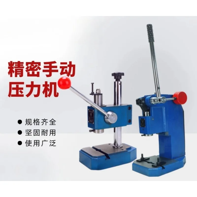 Industrial Precision Hand Press Machine Desktop Small Punch Press Manual Stamping Riveting Equipment For Hardware Molding