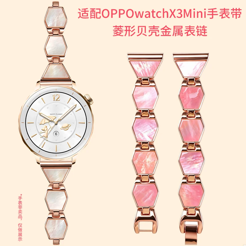 Stainless steel with shell-inlaid metal bracelet for Oppo Watch X2/x3 Mini for Oneplus Watch 3 43mm Replace Wristbands strap
