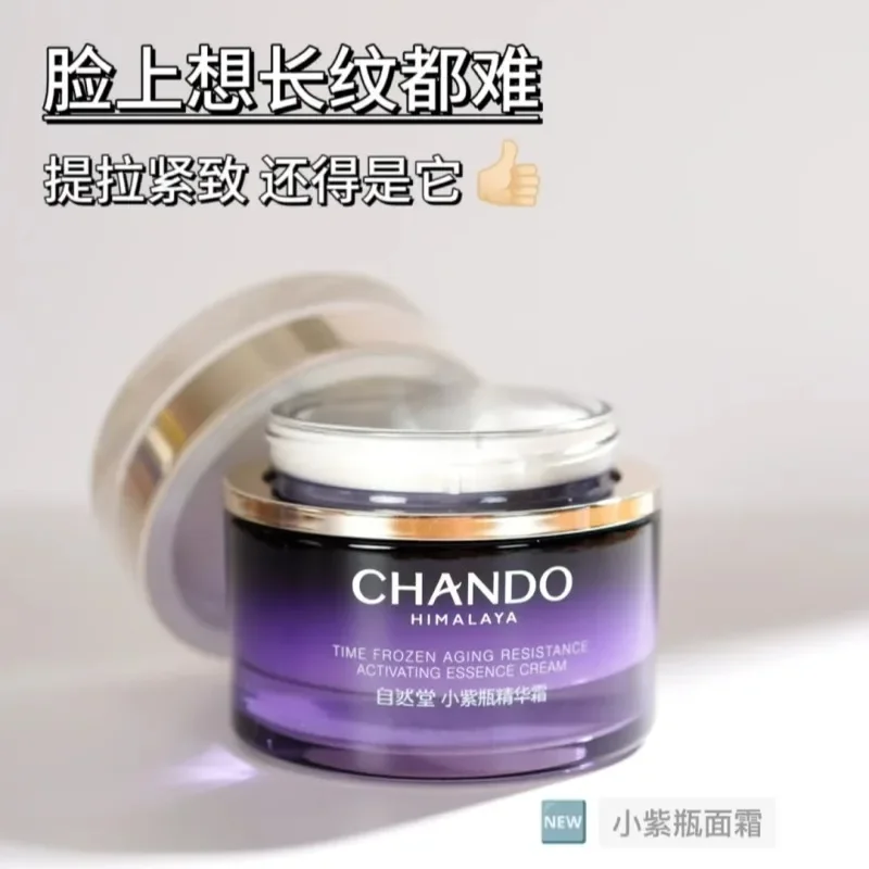 CHANDO Little Purple Bottle Essence Face Cream Repair Anti-aging Firming Delicate Moisturizing Reduce Fine Lines Skincare Beauty