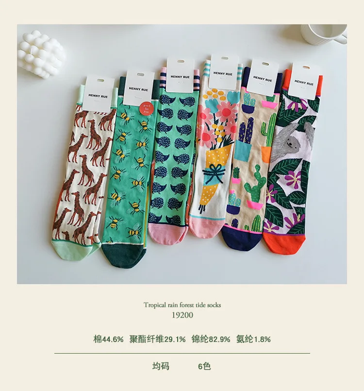 Fashion Colorful Spring Autumn Stocking Women's Socks Plant Hedgehog Slothsi Cotton Socks Personality Straight Trendy Socks