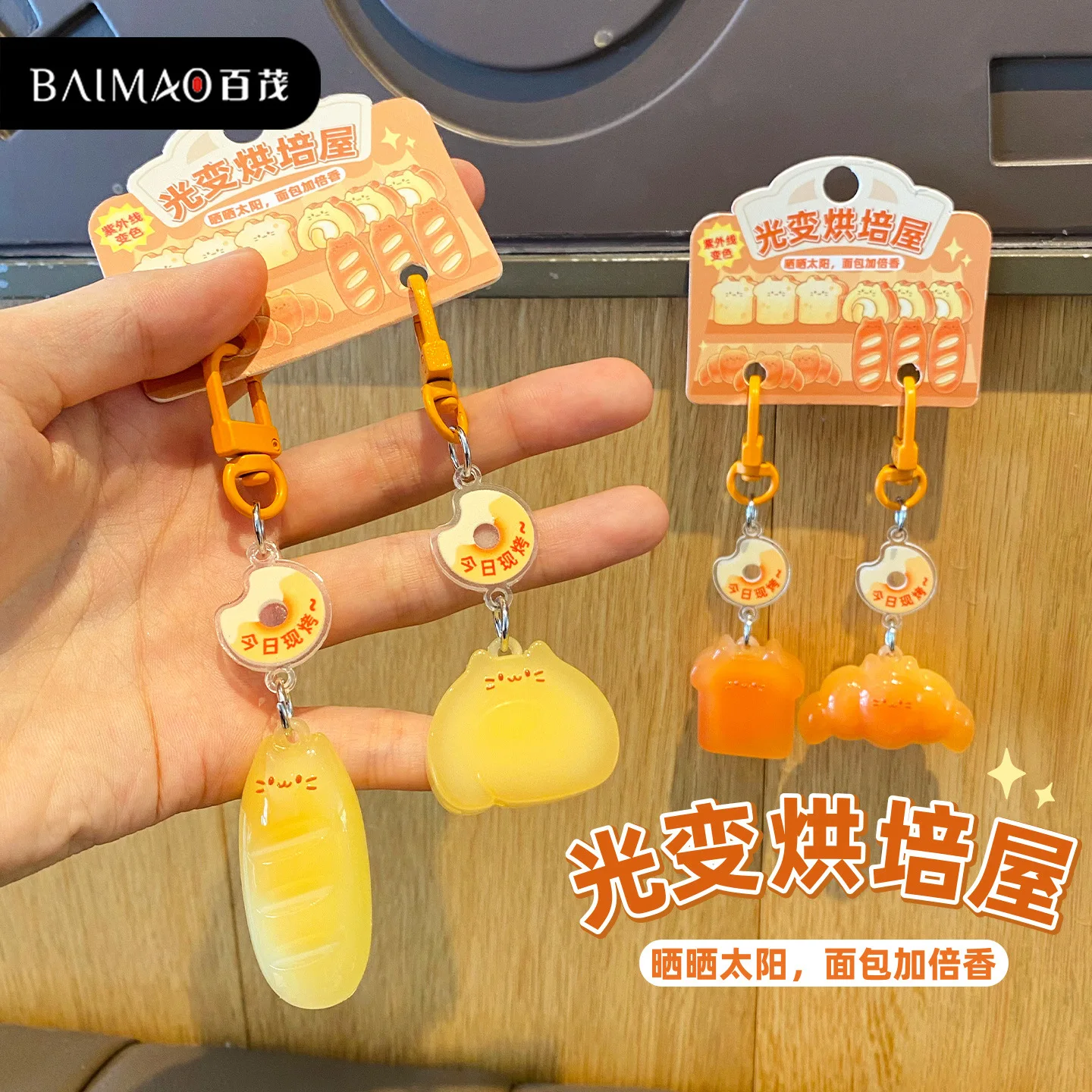 Light-Sensitive Bakery House Keychain Cartoon Color-Changing UV Reactive Keyring Cute Charm Bags Cars Key Chains Pendant Gifts