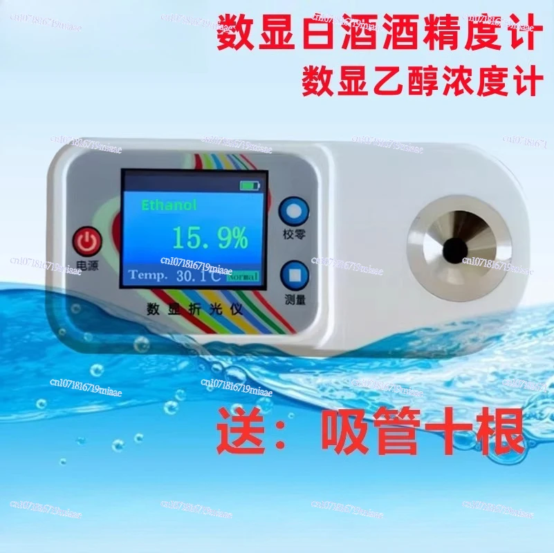 Digital Display Baijiu Alcohol Tester Ethanol Concentration Meter 75% Alcohol 0-80 Degree Digital Alcohol Meter