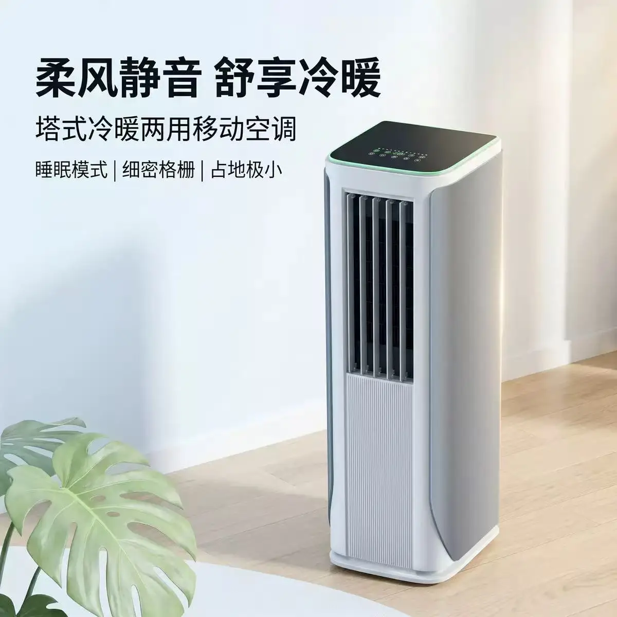 14000 BTU Electric Portable Air Conditioner for Use with 1 Year Warranty App-Controlled