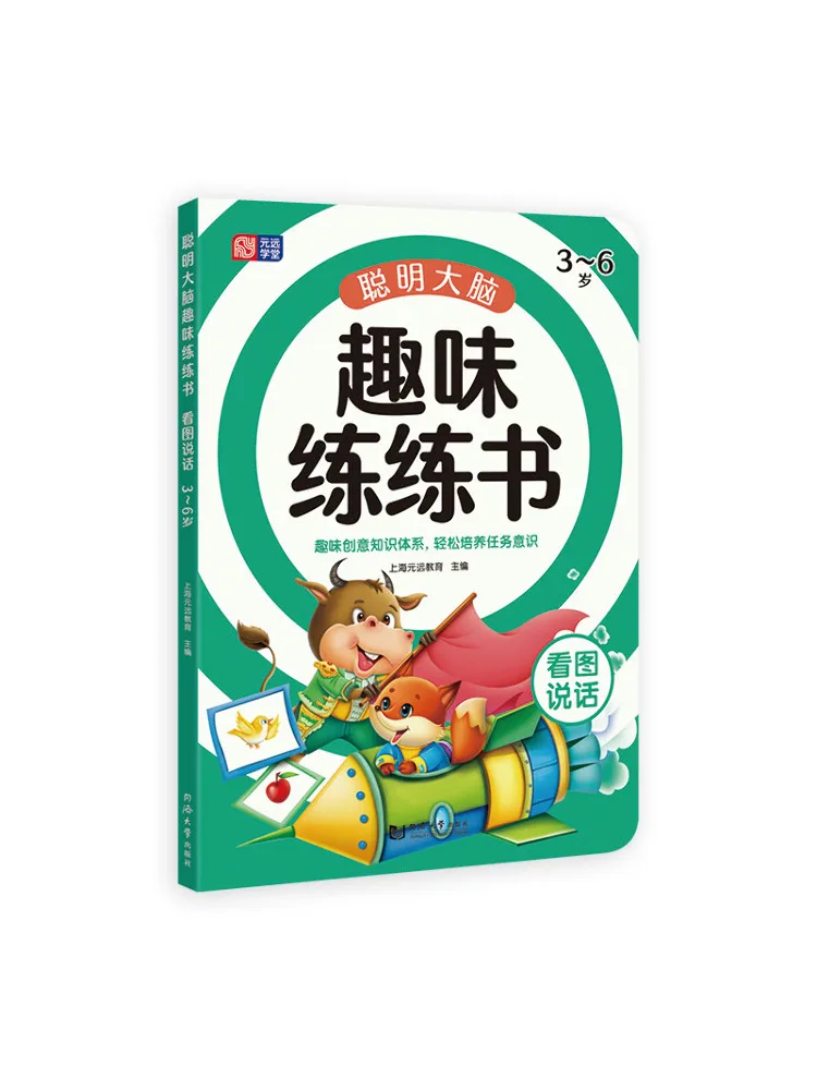 

Book-Winshare Smart Brain Fun Practice Look at Pictures and Talk 3 6 Years Old