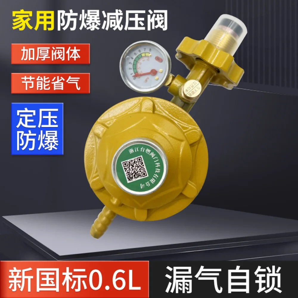 LPG Explosion-proof Pressure Reducing Valve Gas Self-closing  Safety  Gas Tank Medium and Low Pressure Reducing Valve