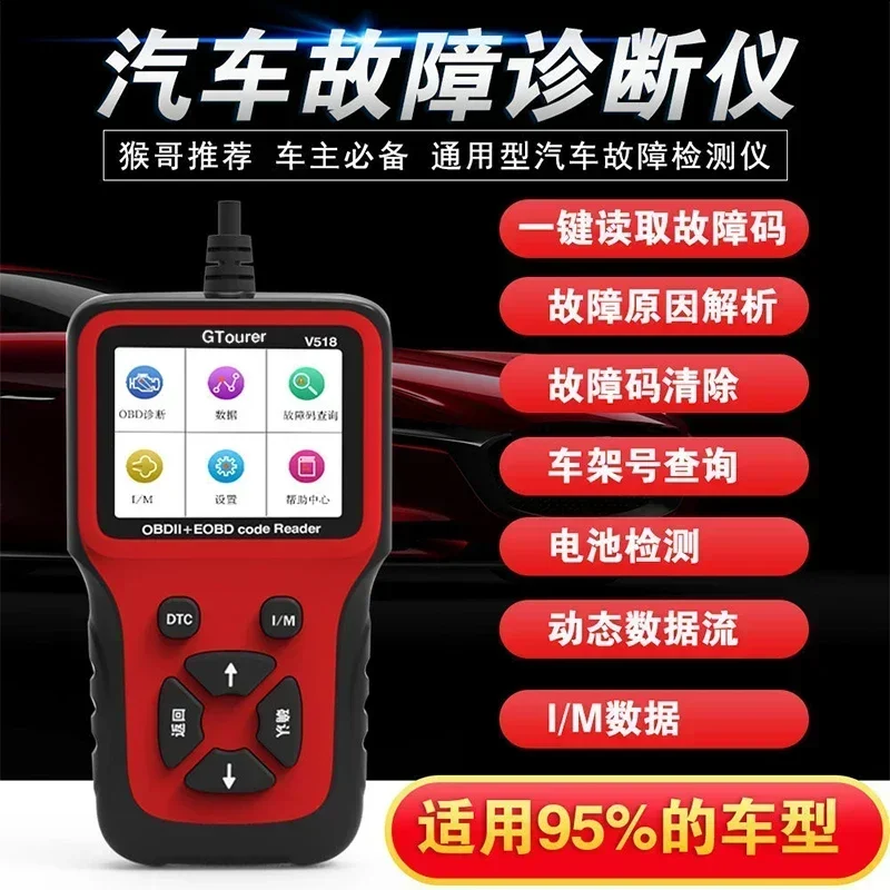 Automobile o-bd Detector Universal Engine Fault Decoding Fault Code Elimination o-bd2 Driving Computer Diagnostic Instrument