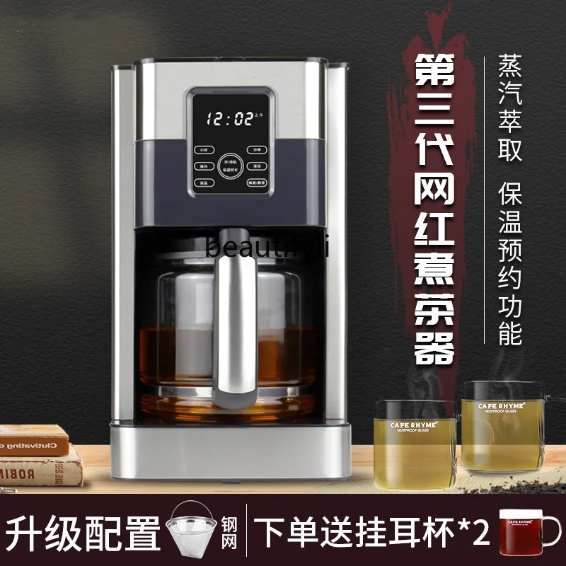 Бытовая чайница, многофункциональная кофемашина, сенсорный ЖК-экран, резервирование термоизоляционной кофемашины