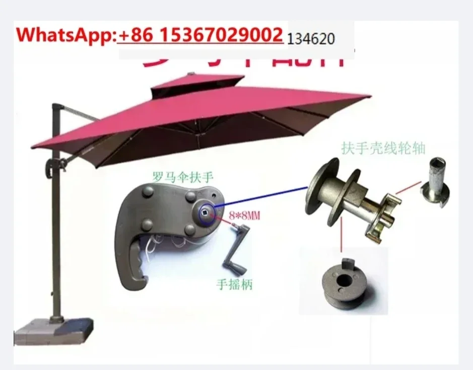 Outdoor parasol accessories repair balcony courtyard Roman umbrella original parts replacement umbrella rope rocker handle