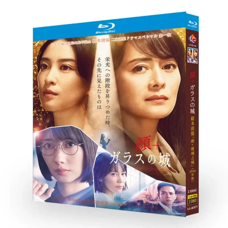 Blu ray Ultra High Definition Movie Matsumoto Seijo Yan Glass City BD Disc CD Box Ruby