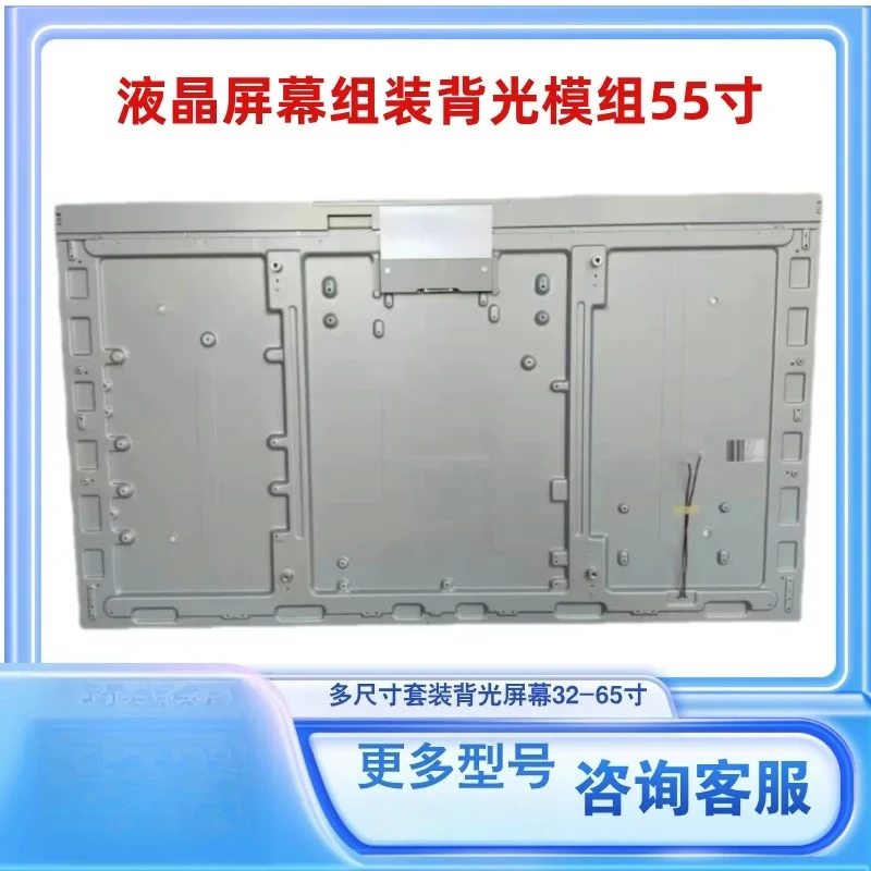55-Inch LCD screen assembly module ELED backlight advertising machine monitor display equipment manufacturer supporting