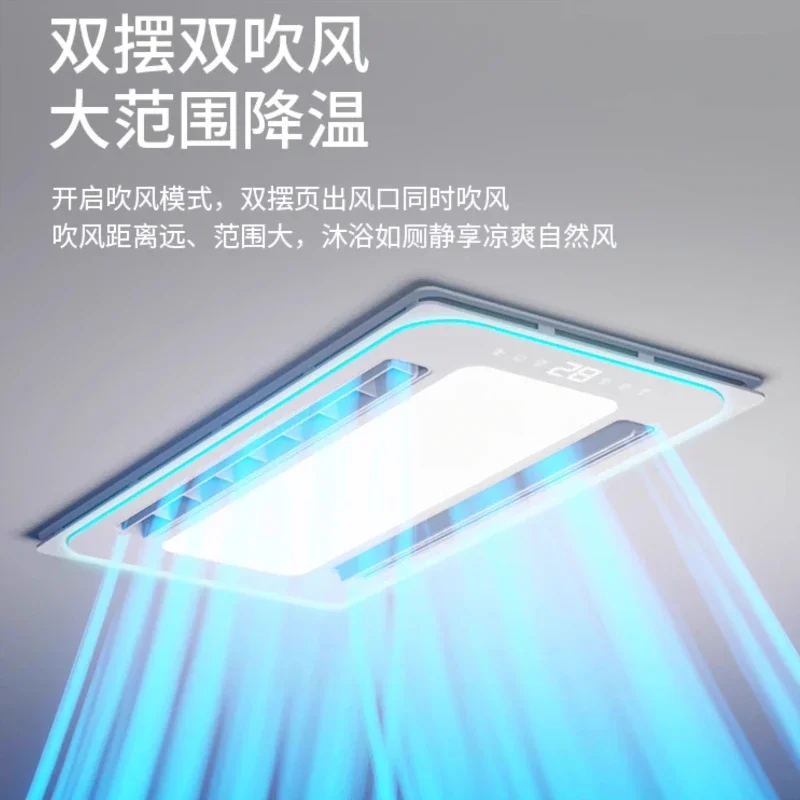 

Wind Warm Yuba Integrated ceiling lighting Exhaust fan Integrated bathroom Double pendulum intelligent heater bathroom