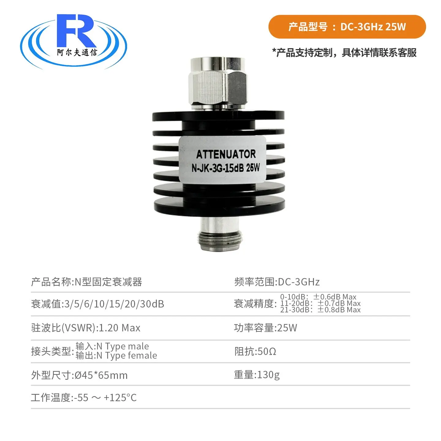 N-type Fixed Attenuator 3/6/10/15/20/30dB DC-3G with Built-in Heat Sink Coaxial Attenuator