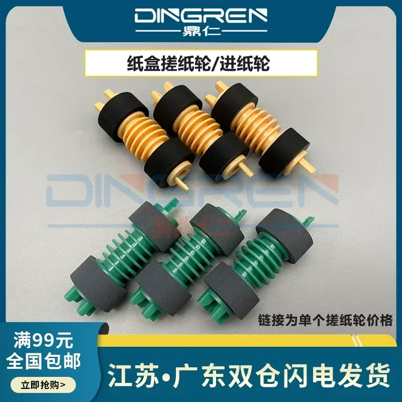 for Fuji Xerox DC236 286 336 Rub Wheel 2005 2055 3005 2007 3007 Feed Wheel 3000 3100 4100 2636 3140 Carton Rub Wheel