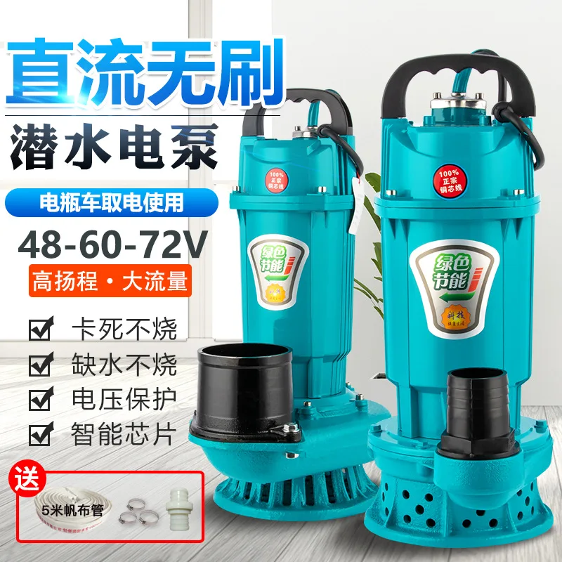 Brushless DC submersible pump 2 inch 48v60v72v general agricultural watering irrigation battery car electric pumping pump