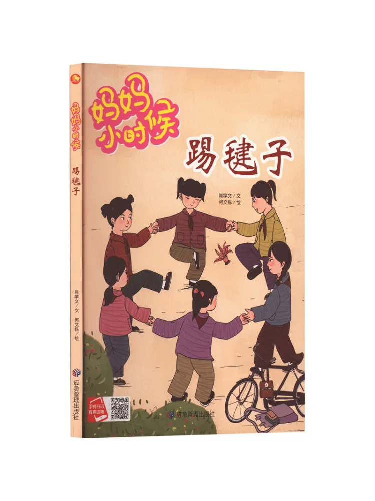 

Book-Winshare Play Shuttlecock