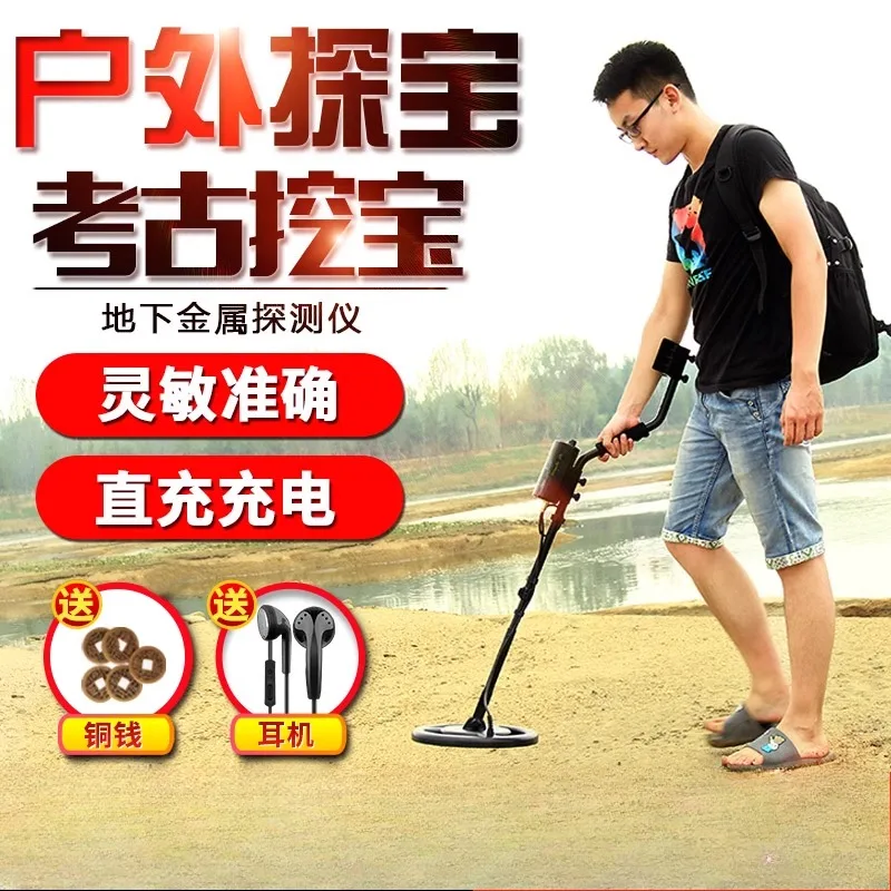 Metal Detector High Precision Handheld Underground Treasure Hunter Outdoor Archaeology Gold and Silver Small