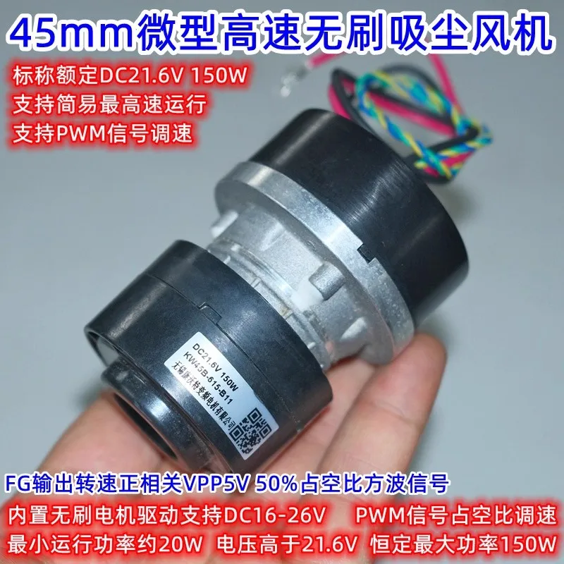Micro 45mm high-speed brushless motor turbo vacuum fan 16-26V150W supporting PWM speed regulation FG frequency