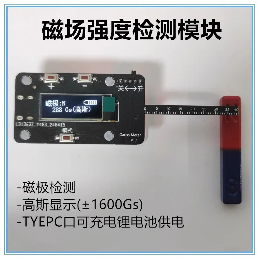 Magnetic Field Strength Detection Module, Simple Gaussian Meter, Magnetic Pole Detection with Screen Display, Can Be TYPEC Charg