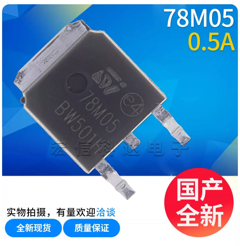 Shipping 20pcs 78m05 Transistor 78m05 Smd TO-252 0.5A THREE TERMINAL POSITIVE VOLTAGE REGULATORS